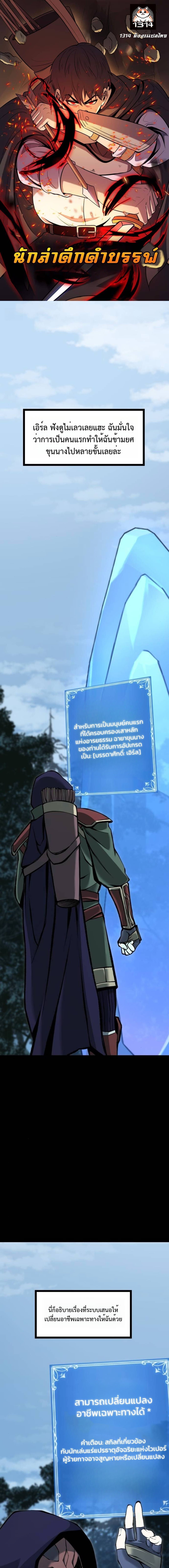 Read The Primal Hunter TH Manga Online