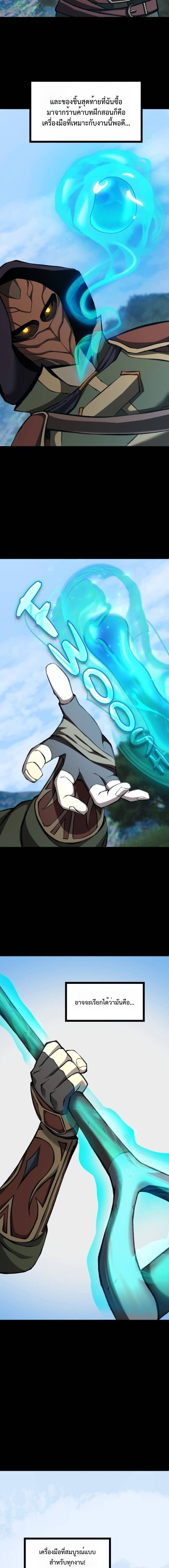 Read The Primal Hunter TH Manga Online