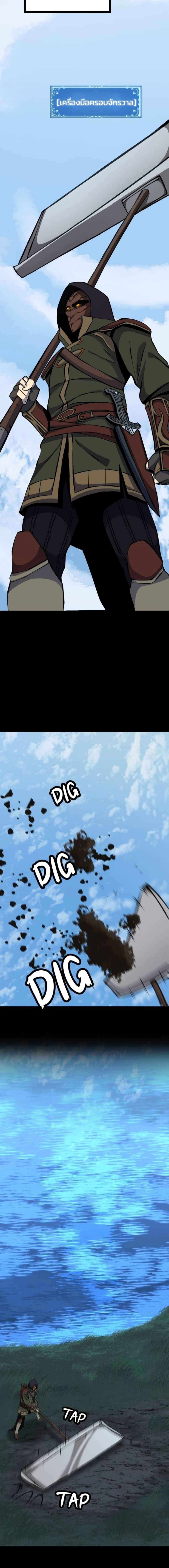 Read The Primal Hunter TH Manga Online