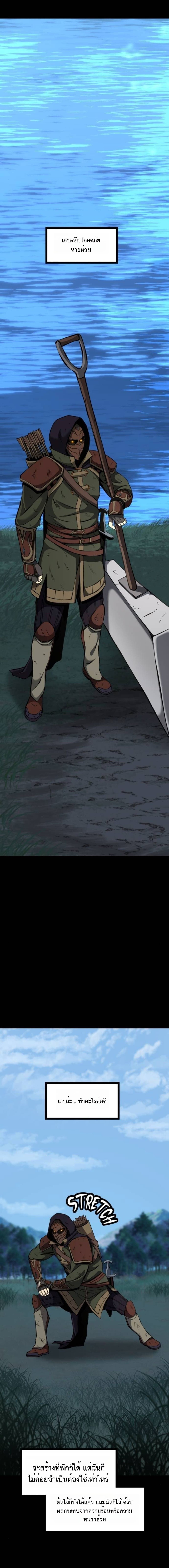 Read The Primal Hunter TH Manga Online