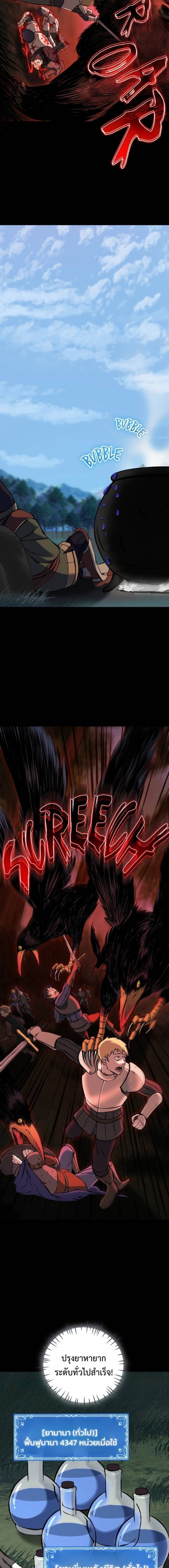 Read The Primal Hunter TH Manga Online