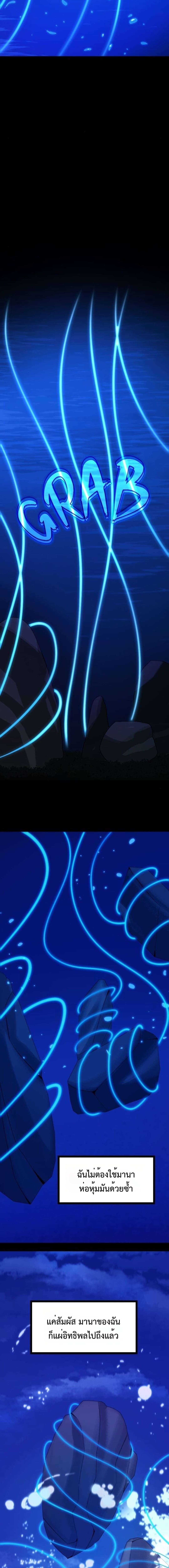 Read The Primal Hunter TH Manga Online