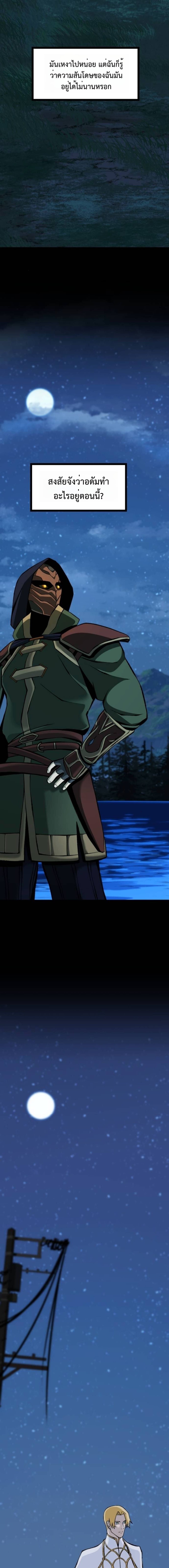 Read The Primal Hunter TH Manga Online