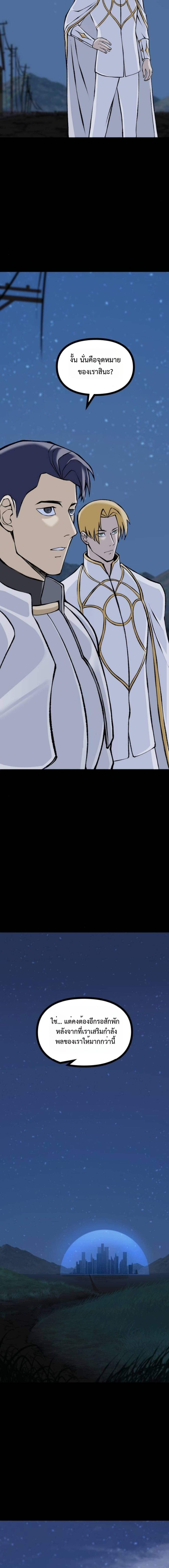 Read The Primal Hunter TH Manga Online