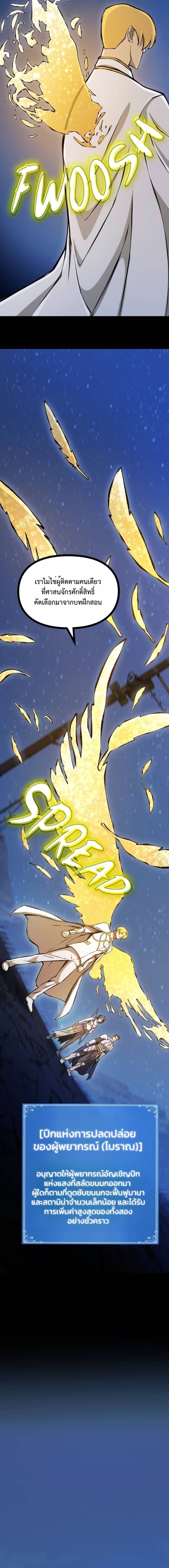 Read The Primal Hunter TH Manga Online