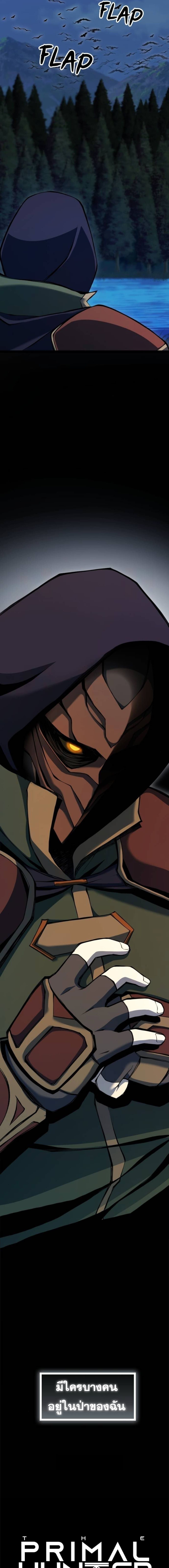 Read The Primal Hunter TH Manga Online