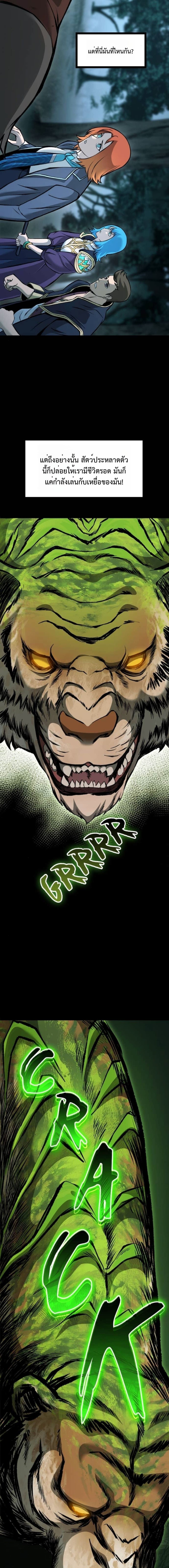 Read The Primal Hunter TH Manga Online