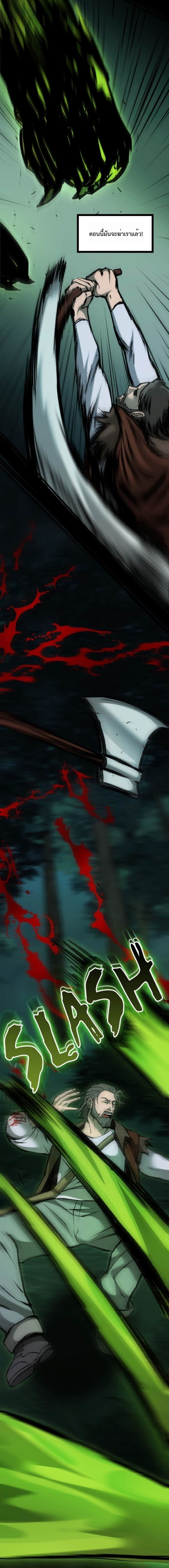 Read The Primal Hunter TH Manga Online