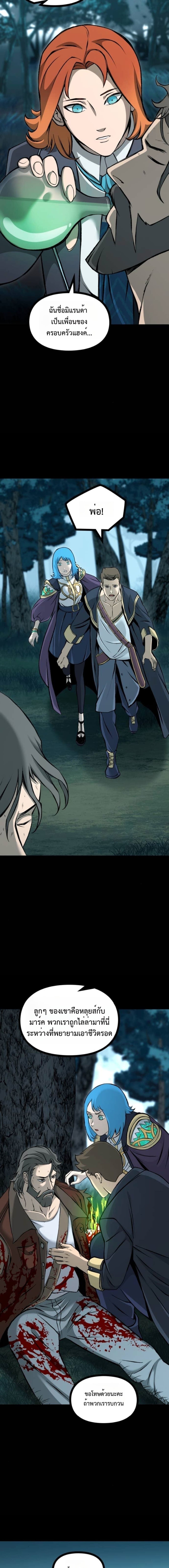 Read The Primal Hunter TH Manga Online