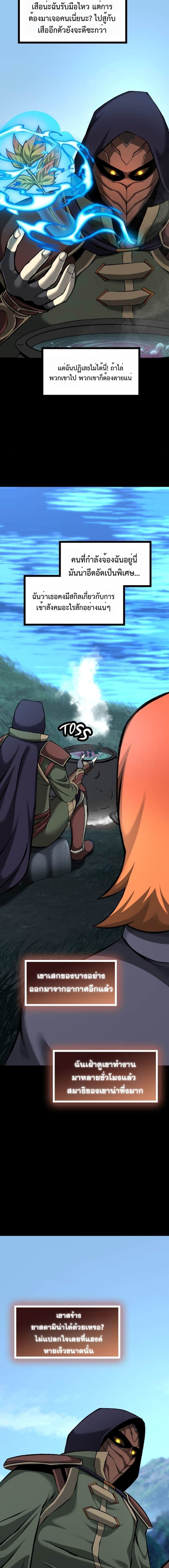 Read The Primal Hunter TH Manga Online