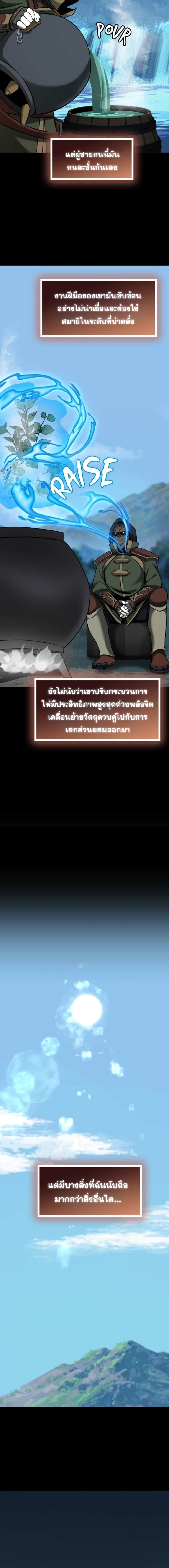 Read The Primal Hunter TH Manga Online