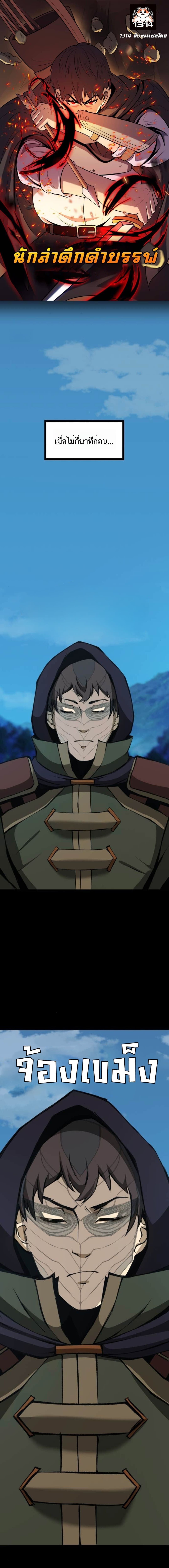 Read The Primal Hunter TH Manga Online