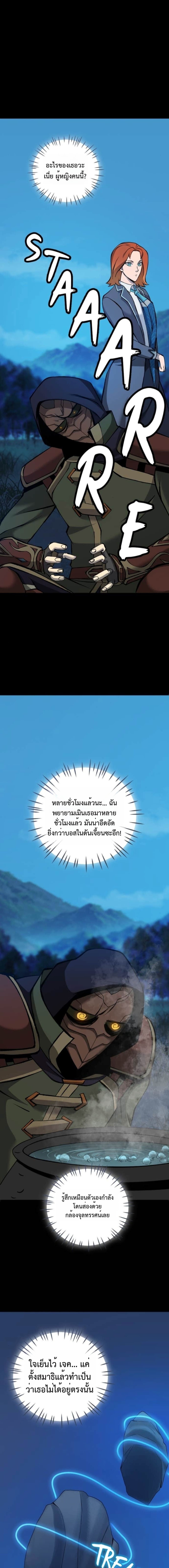 Read The Primal Hunter TH Manga Online