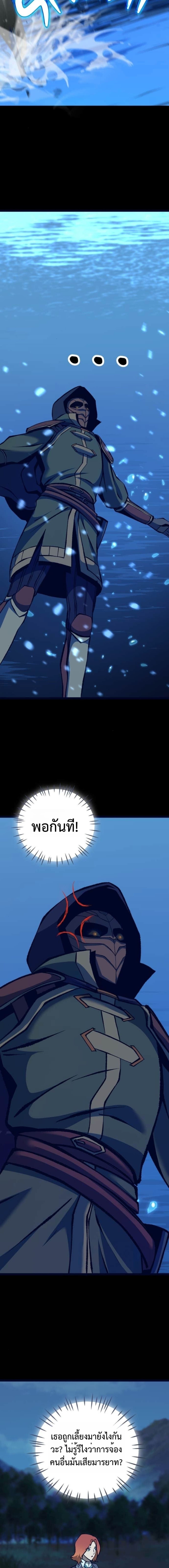 Read The Primal Hunter TH Manga Online