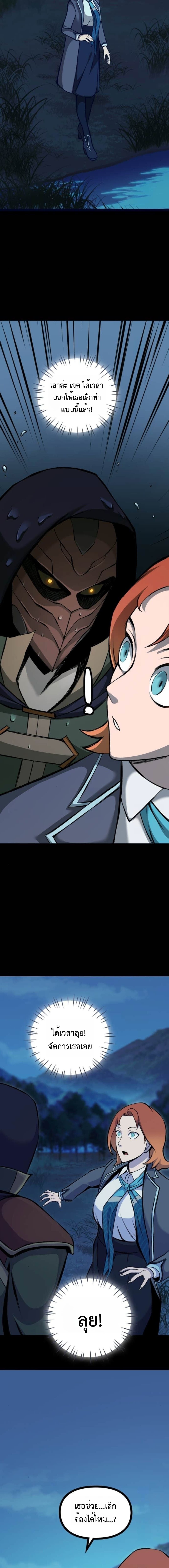 Read The Primal Hunter TH Manga Online