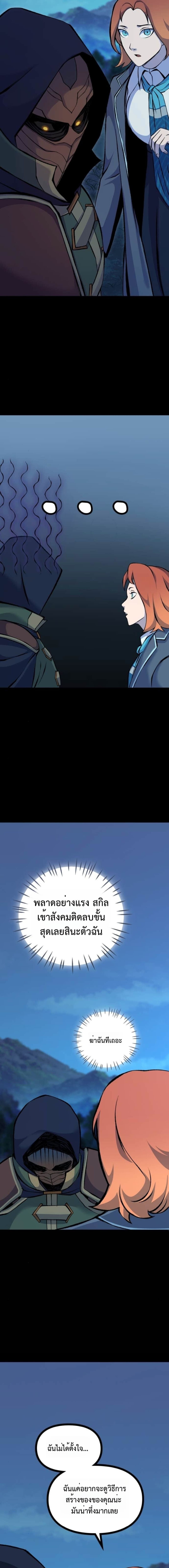 Read The Primal Hunter TH Manga Online