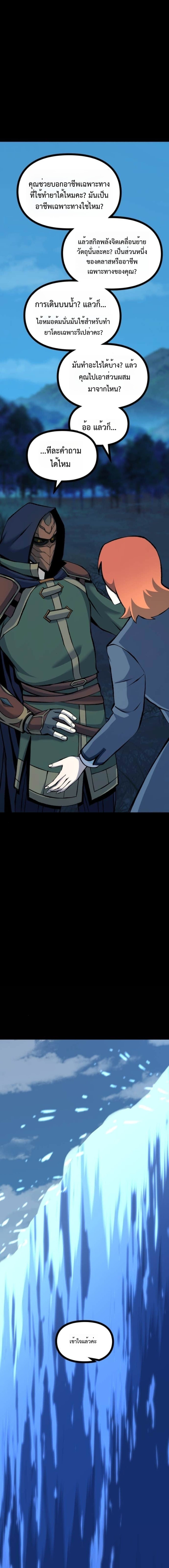 Read The Primal Hunter TH Manga Online