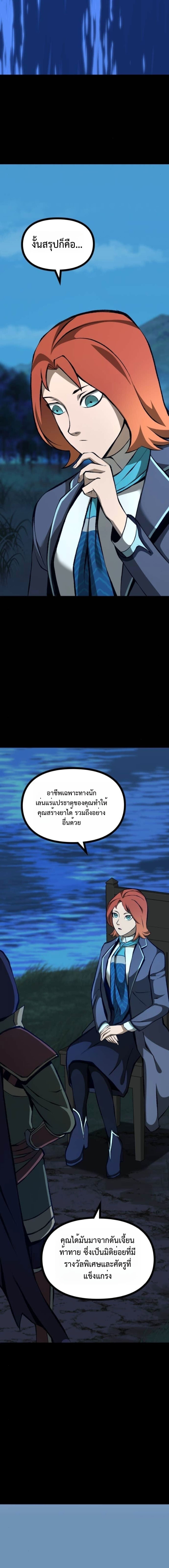 Read The Primal Hunter TH Manga Online