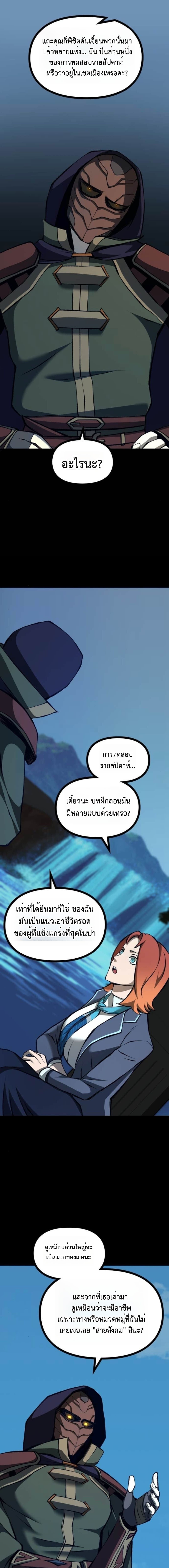 Read The Primal Hunter TH Manga Online