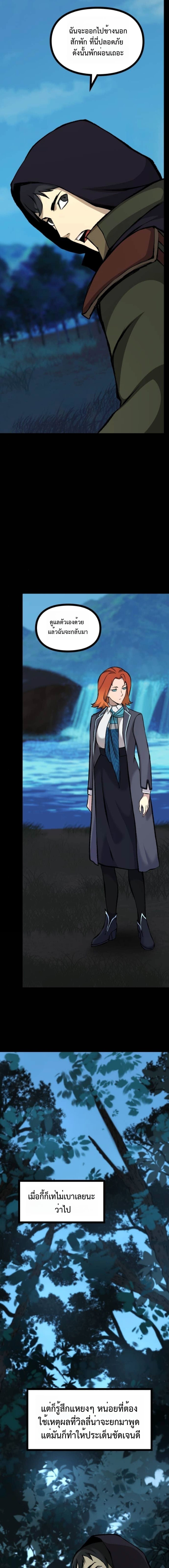 Read The Primal Hunter TH Manga Online