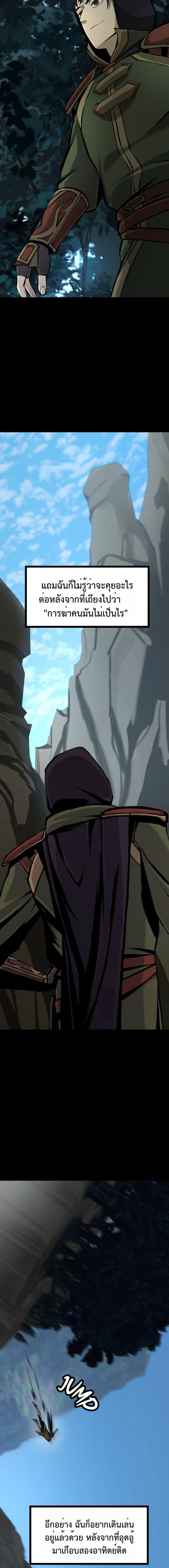 Read The Primal Hunter TH Manga Online