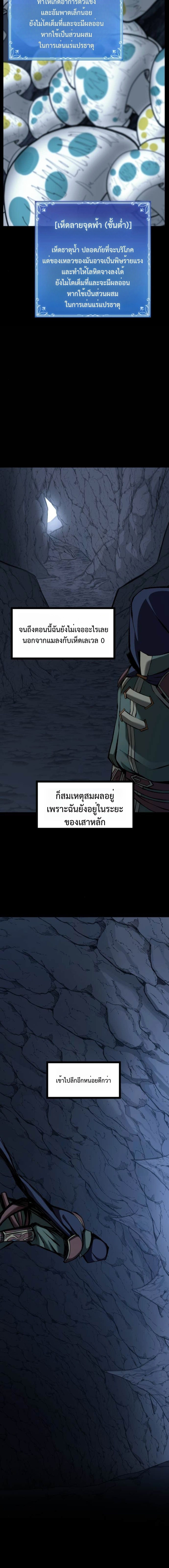 Read The Primal Hunter TH Manga Online