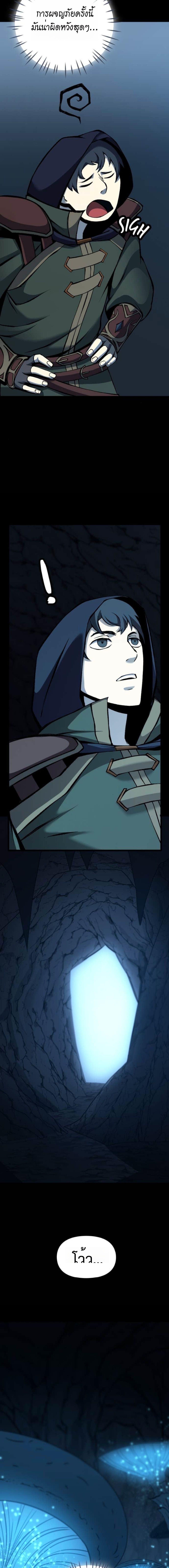 Read The Primal Hunter TH Manga Online