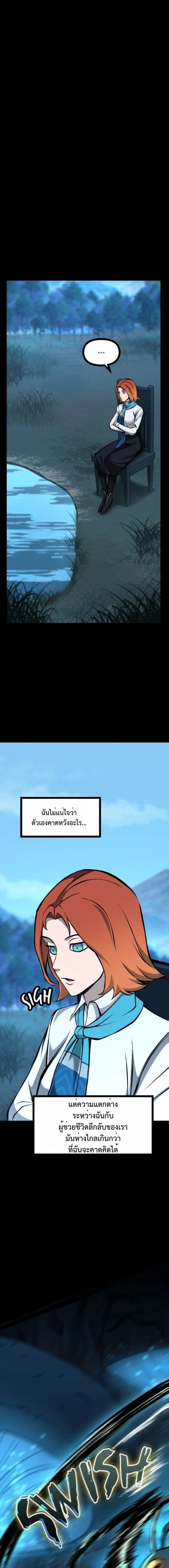 Read The Primal Hunter TH Manga Online