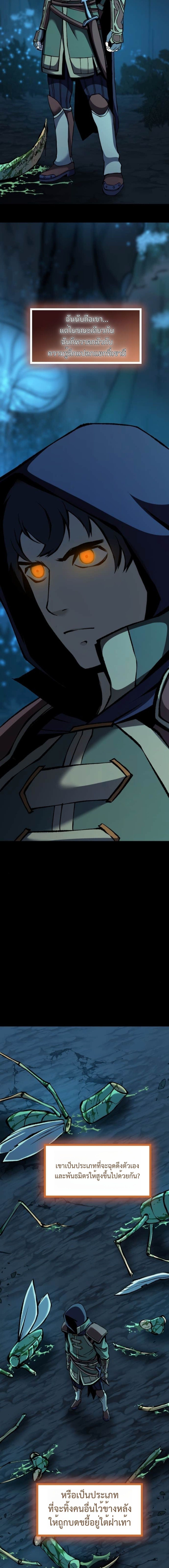 Read The Primal Hunter TH Manga Online