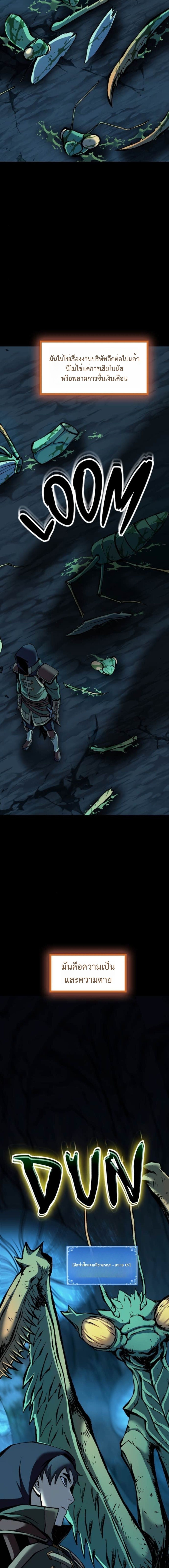 Read The Primal Hunter TH Manga Online