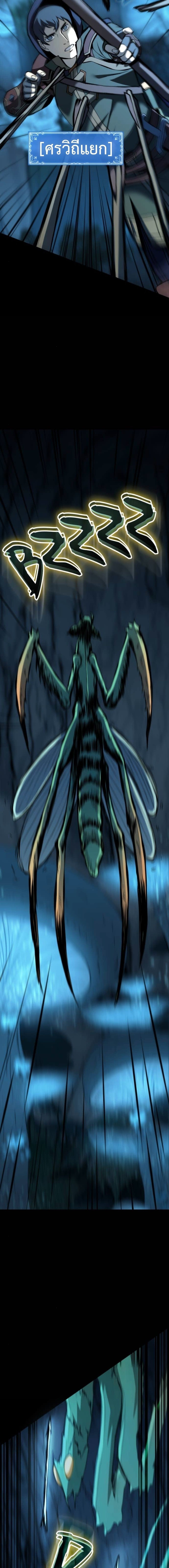 Read The Primal Hunter TH Manga Online