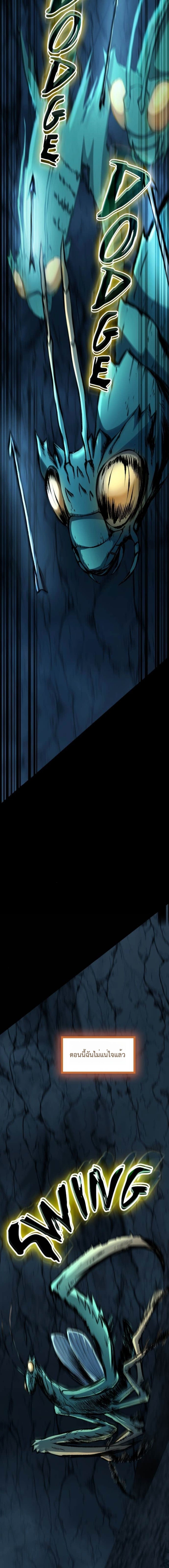 Read The Primal Hunter TH Manga Online