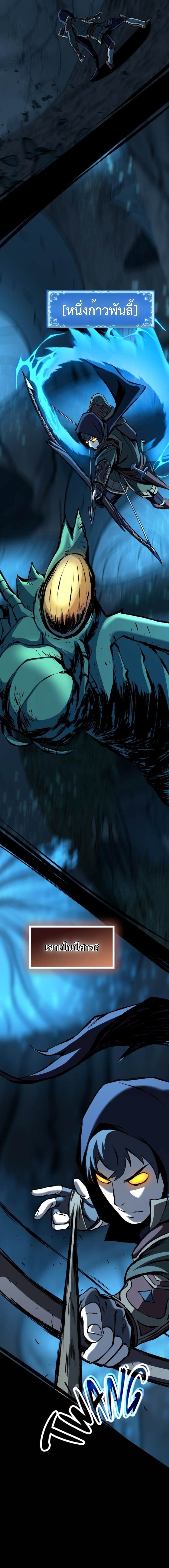 Read The Primal Hunter TH Manga Online