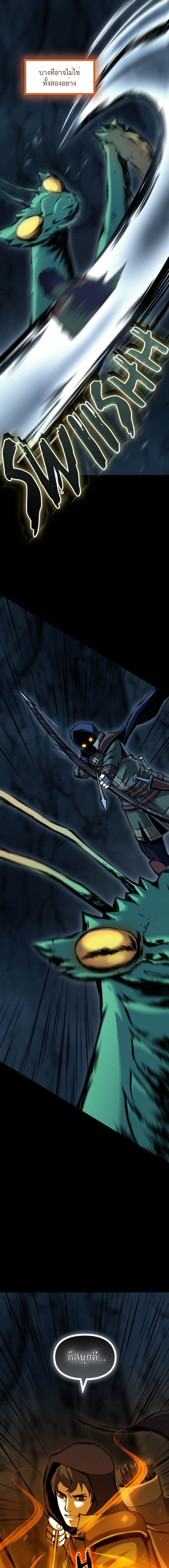 Read The Primal Hunter TH Manga Online