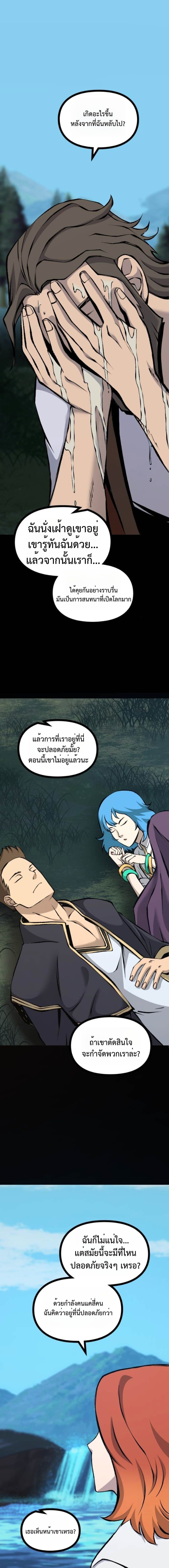 Read The Primal Hunter TH Manga Online