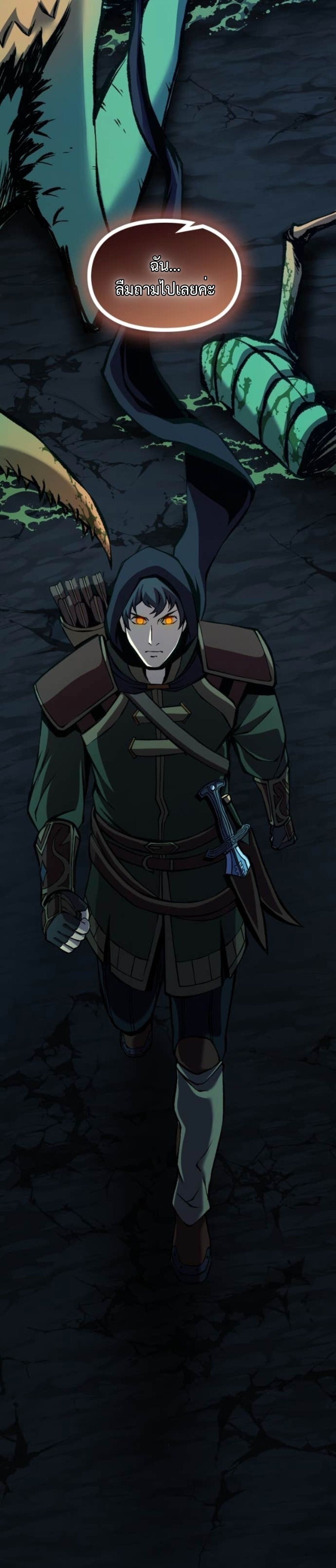 Read The Primal Hunter TH Manga Online