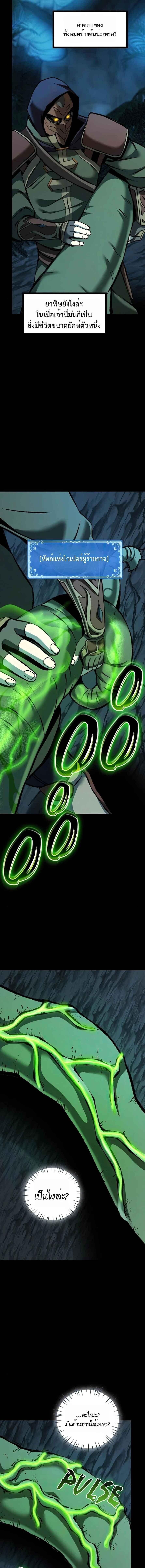 Read The Primal Hunter TH Manga Online