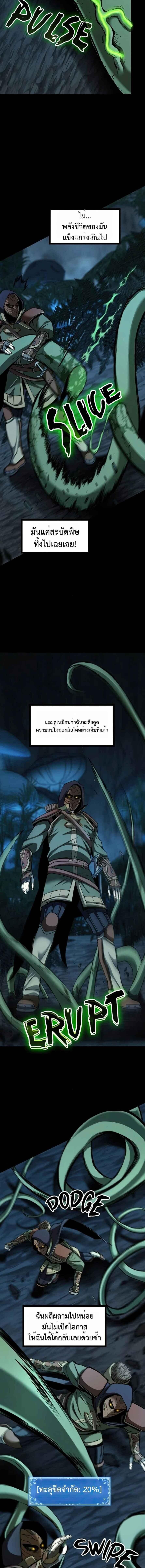 Read The Primal Hunter TH Manga Online