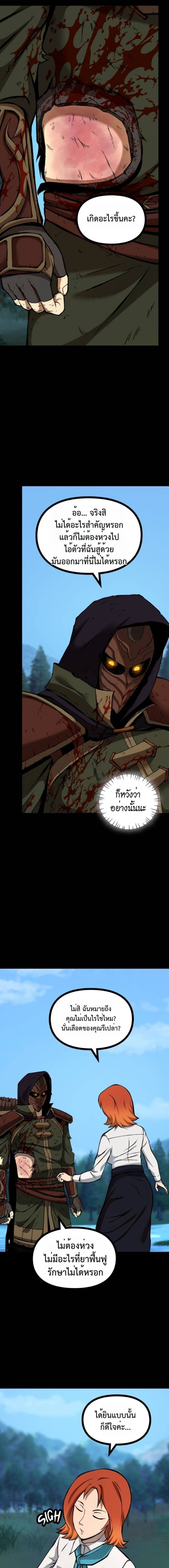 Read The Primal Hunter TH Manga Online