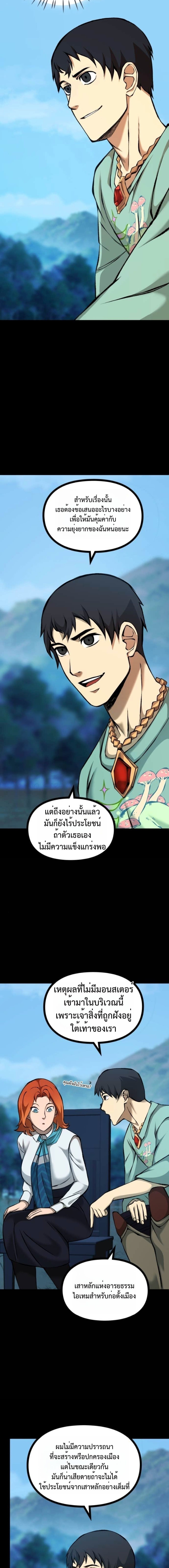 Read The Primal Hunter TH Manga Online