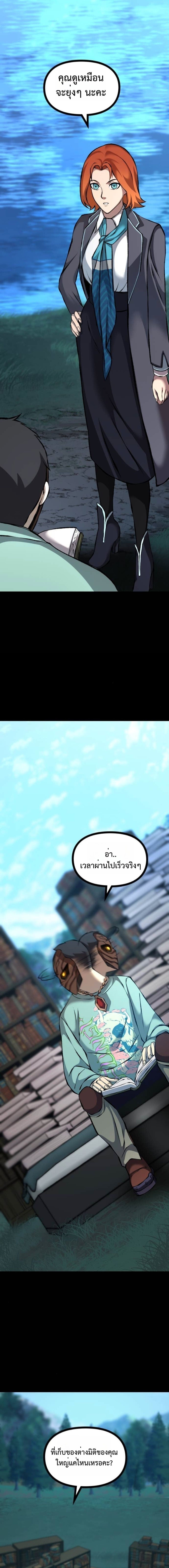 Read The Primal Hunter TH Manga Online