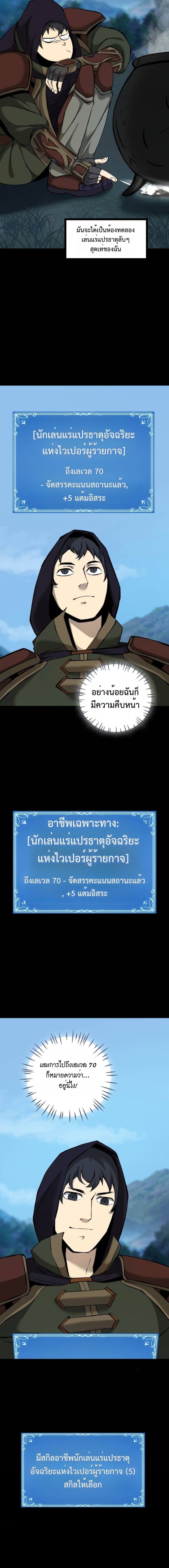 Read The Primal Hunter TH Manga Online