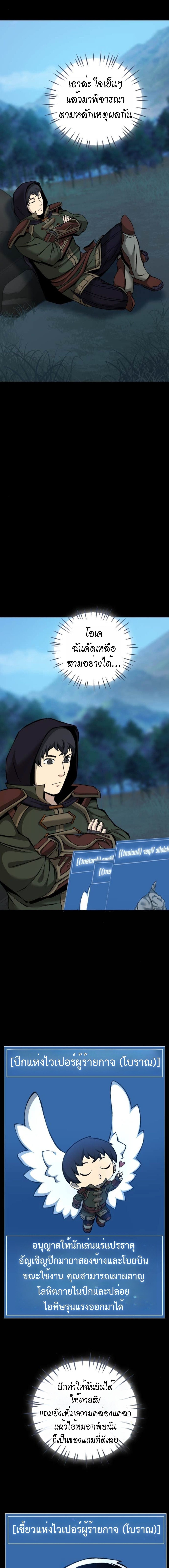 Read The Primal Hunter TH Manga Online