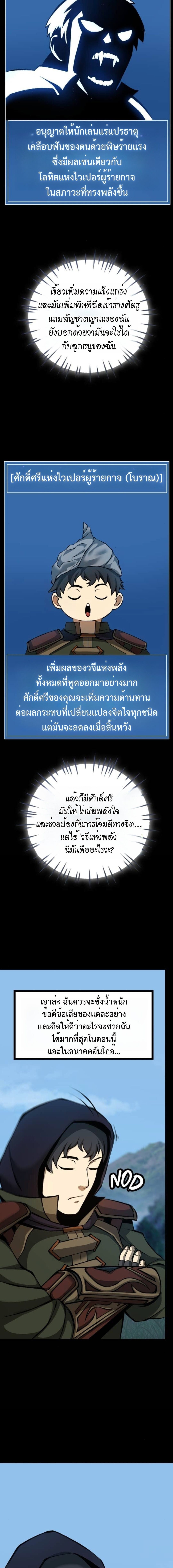 Read The Primal Hunter TH Manga Online