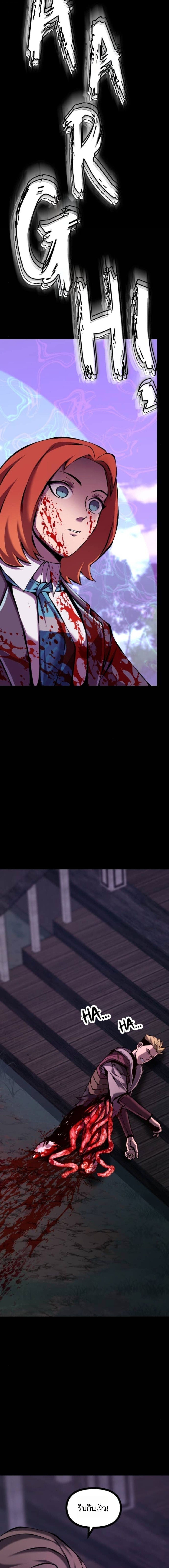 Read The Primal Hunter TH Manga Online