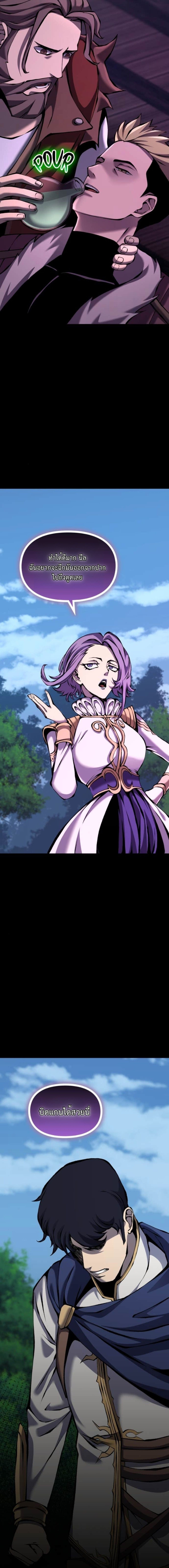 Read The Primal Hunter TH Manga Online