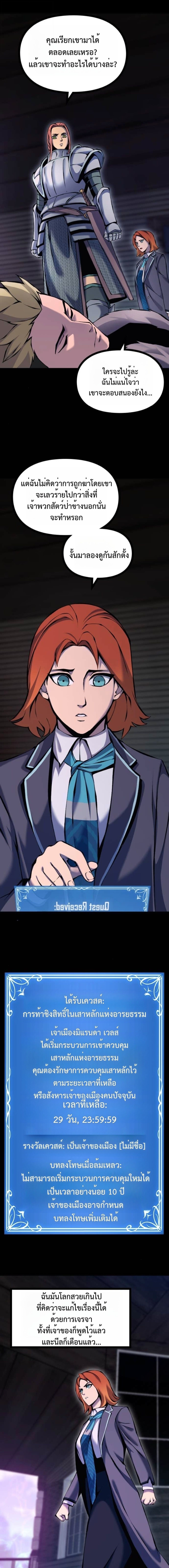 Read The Primal Hunter TH Manga Online