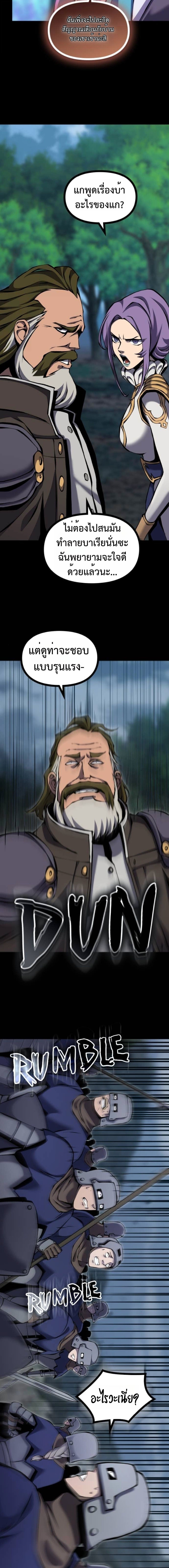 Read The Primal Hunter TH Manga Online