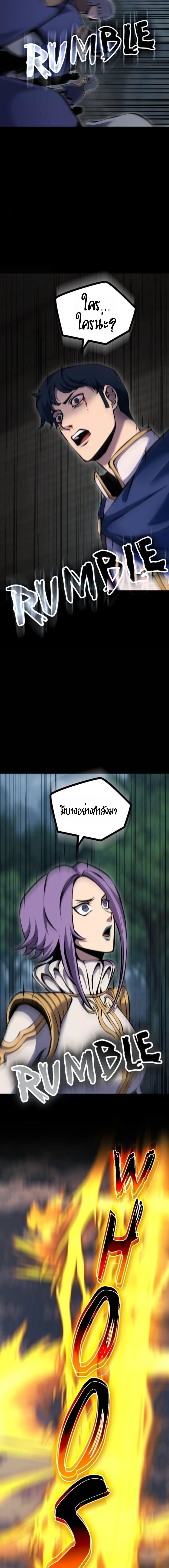 Read The Primal Hunter TH Manga Online