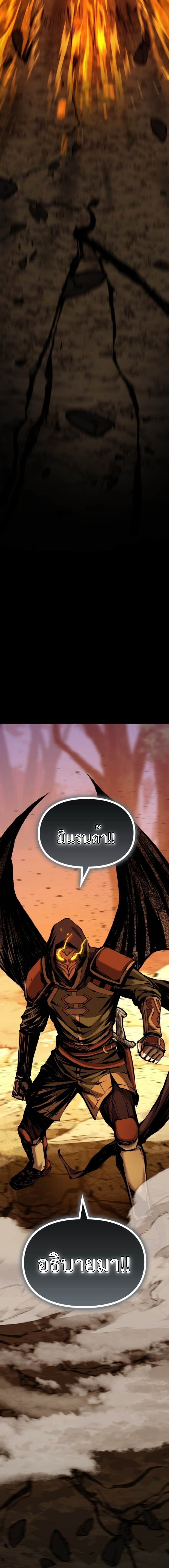 Read The Primal Hunter TH Manga Online